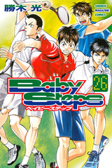 List of Chapters and Volumes | BabySteps Wiki | Fandom