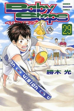 Eiichirō Maruo Image Gallery Babysteps Wiki Fandom