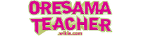 Oresama Teacher Wiki