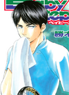 Yu Nabae
