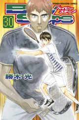 List Of Chapters And Volumes Babysteps Wiki Fandom List Of Chapters And Volumes Babysteps Wiki Fandom