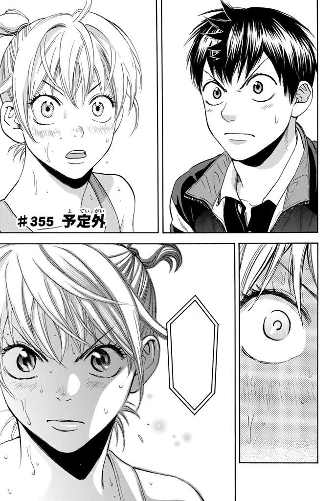 Chapter 355 Babysteps Wiki Fandom Chapter 355 Babysteps Wiki Fandom