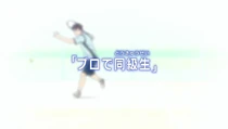 Episode 17 title