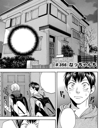 Chapter 356 Babysteps Wiki Fandom Chapter 356 Babysteps Wiki Fandom