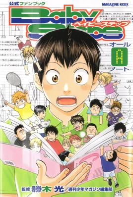 Official Guidebook Cover