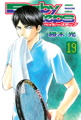 List Of Chapters And Volumes Babysteps Wiki Fandom List Of Chapters And Volumes Babysteps Wiki Fandom