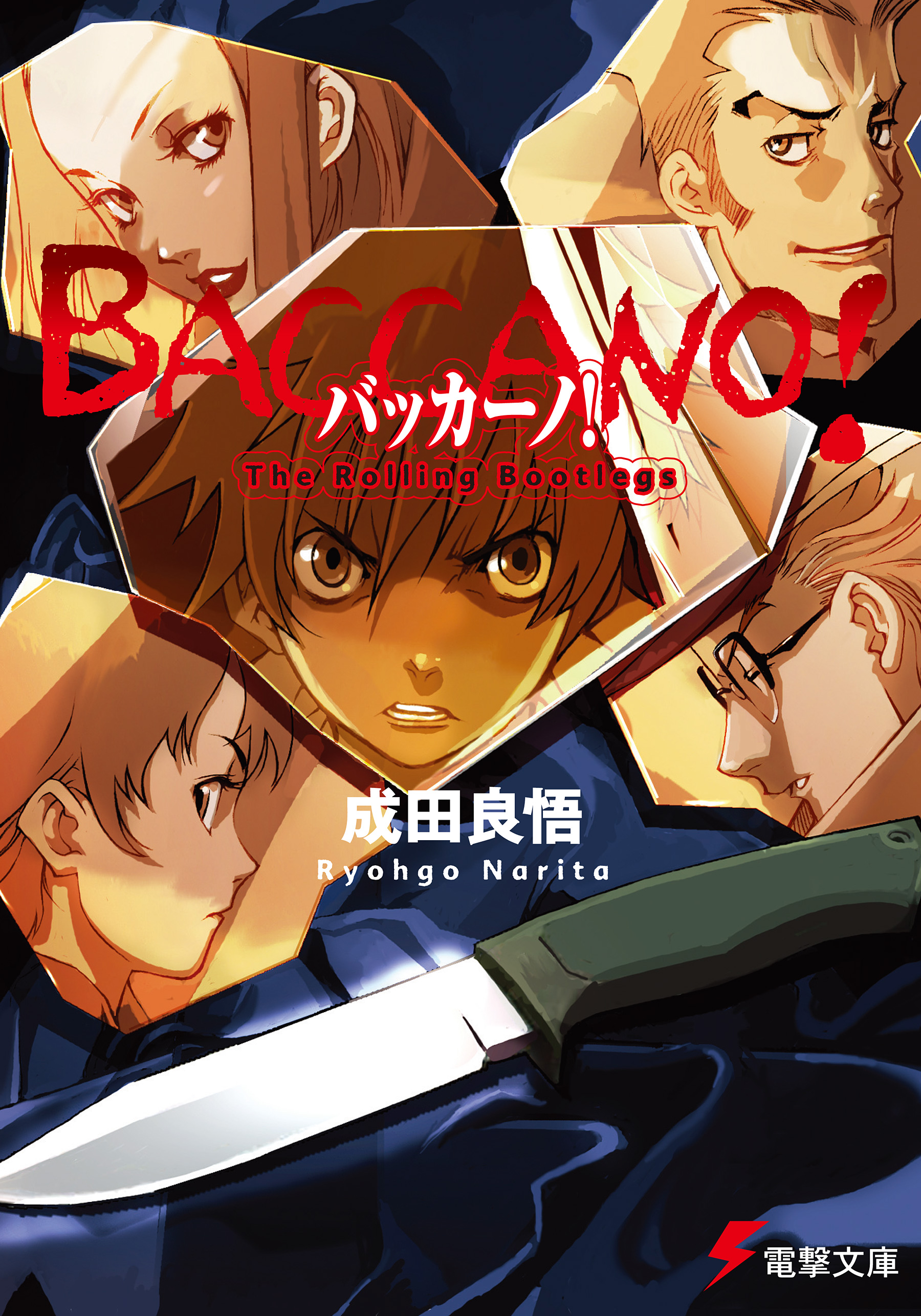 Baccano! Novels Get Manga Set in 1700s - News - Anime News Network