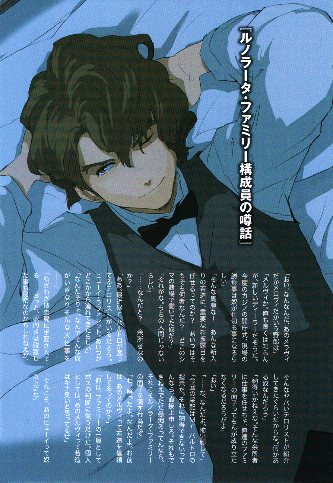 1935 B Dr Feelgreed Rumors Among The Members Of The Runorata Family Baccano Wiki Fandom 1935 B Dr Feelgreed Rumors Among The Members Of The Runorata Family Baccano Wiki Fandom