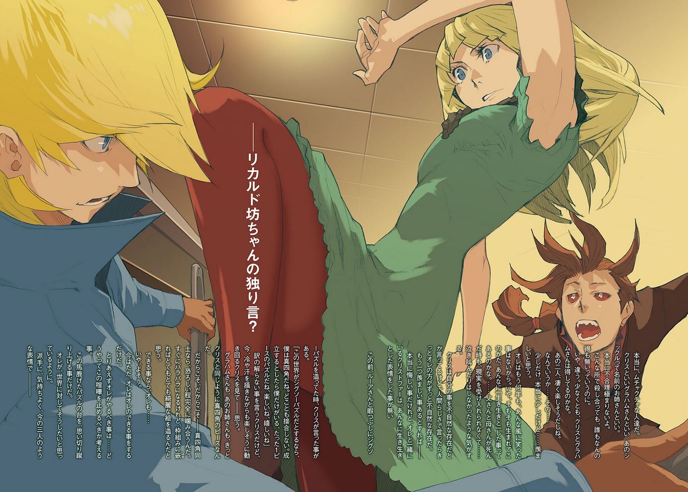 1934 Peter Pan In Chains Finale Young Master Ricardo Talks To Himself Baccano Wiki Fandom 1934 Peter Pan In Chains Finale Young Master Ricardo Talks To Himself Baccano Wiki Fandom