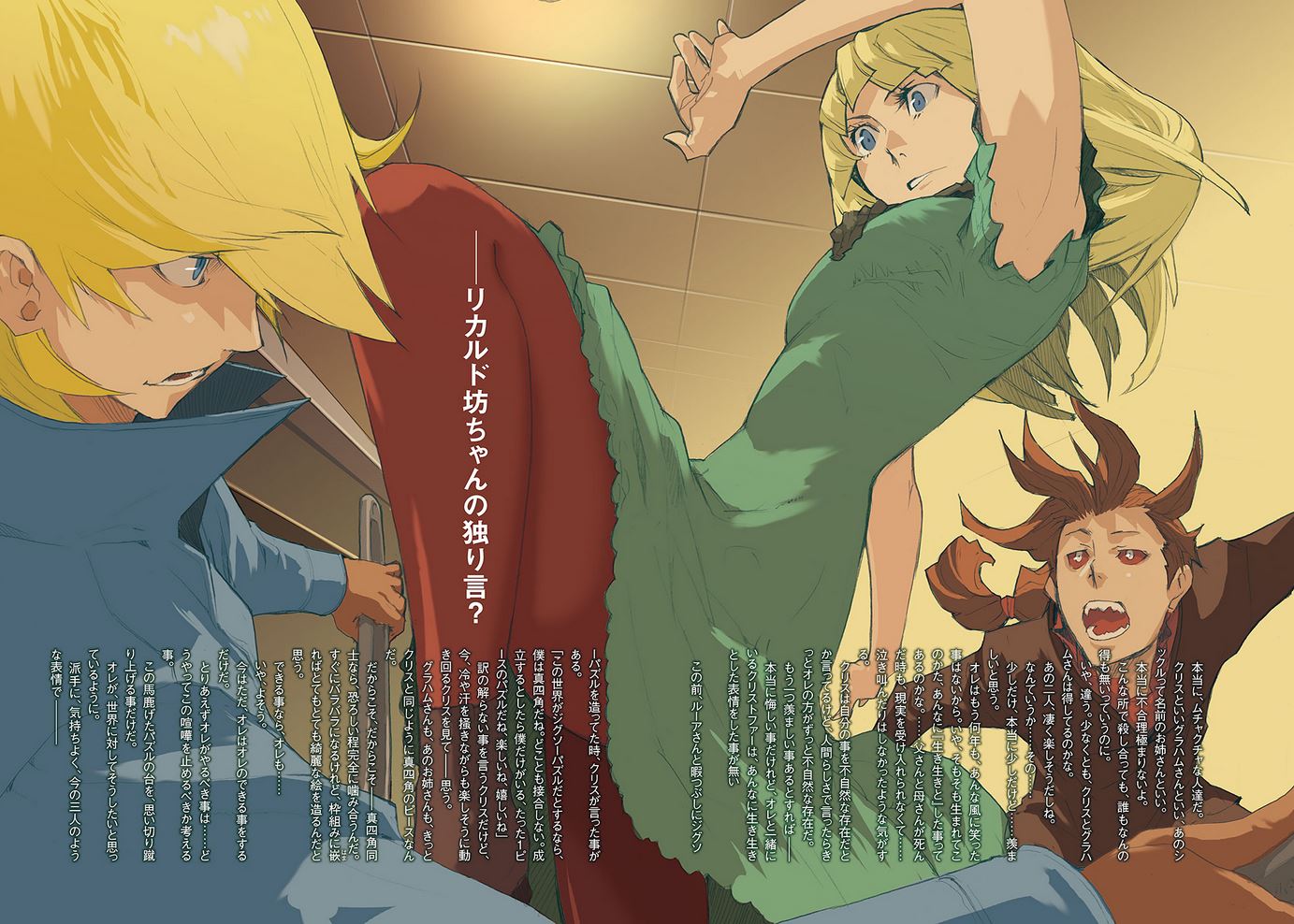 1934 Peter Pan In Chains Finale Young Master Ricardo Talks To Himself Baccano Wiki Fandom 1934 Peter Pan In Chains Finale Young Master Ricardo Talks To Himself Baccano Wiki Fandom