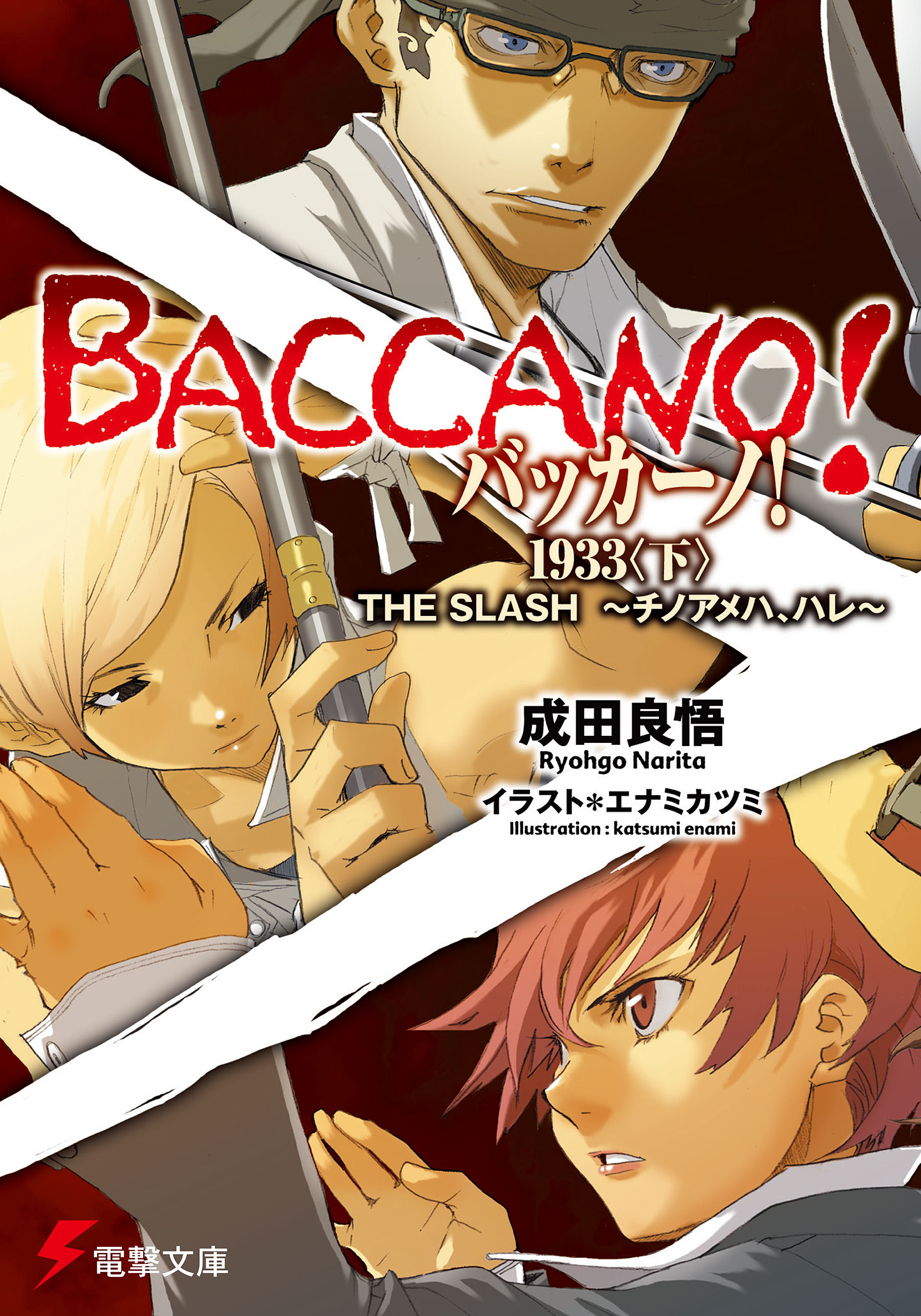 1933 Last The Slash Bloody To Fair Baccano Wiki Fandom