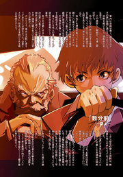 Ennis drives Szilard to meet with his sponsors.