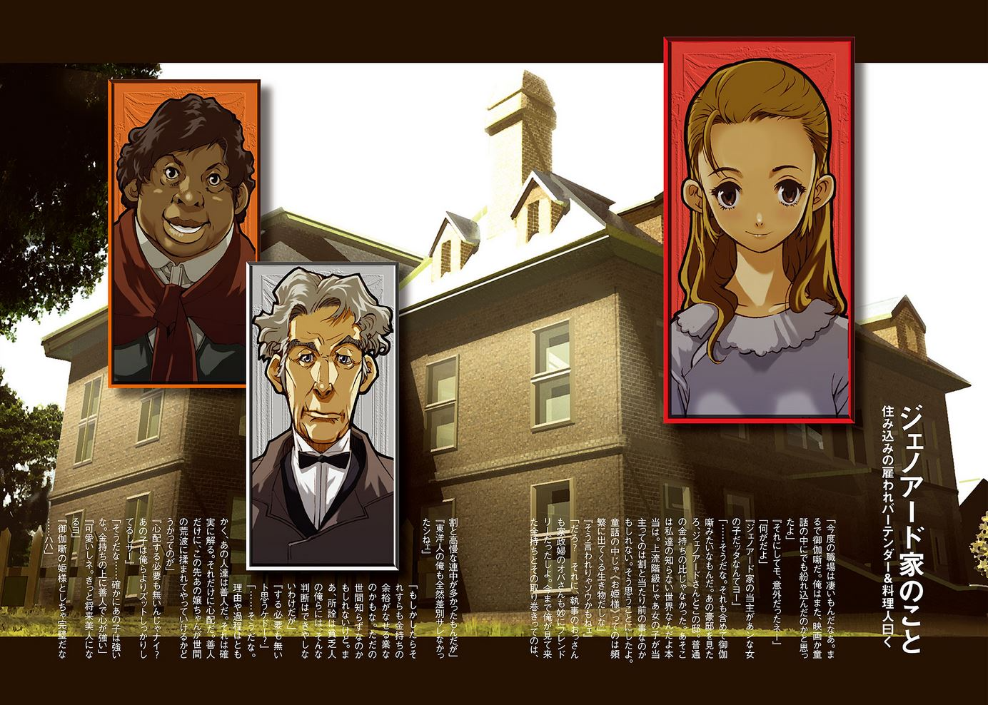 Category Images Baccano Wiki Fandom