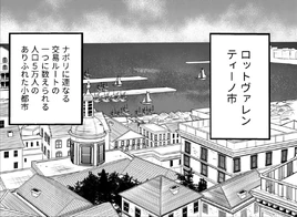 Lotto Valentino, Day. Source- Baccano! ~From the 1700s~ Manga Chapter 1 