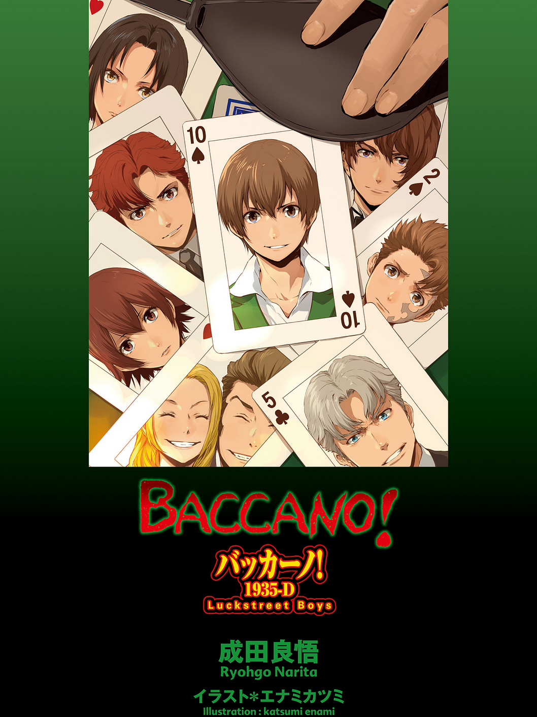 Baccano 19 - 1935 - B Dr. Feelgreed - 2