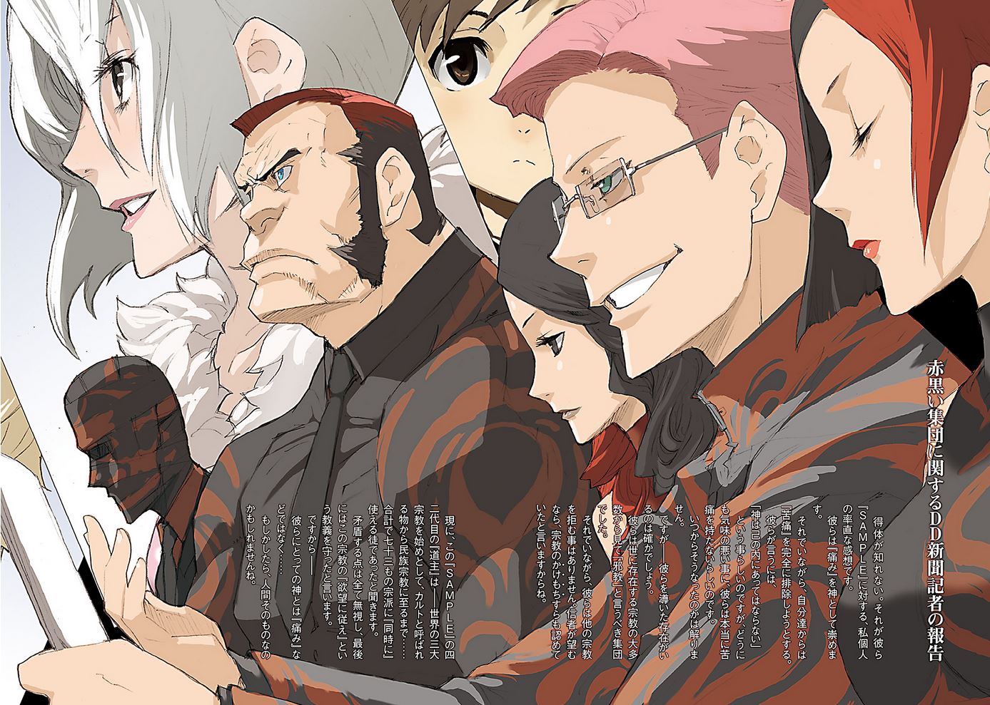 Sample Baccano Wiki Fandom