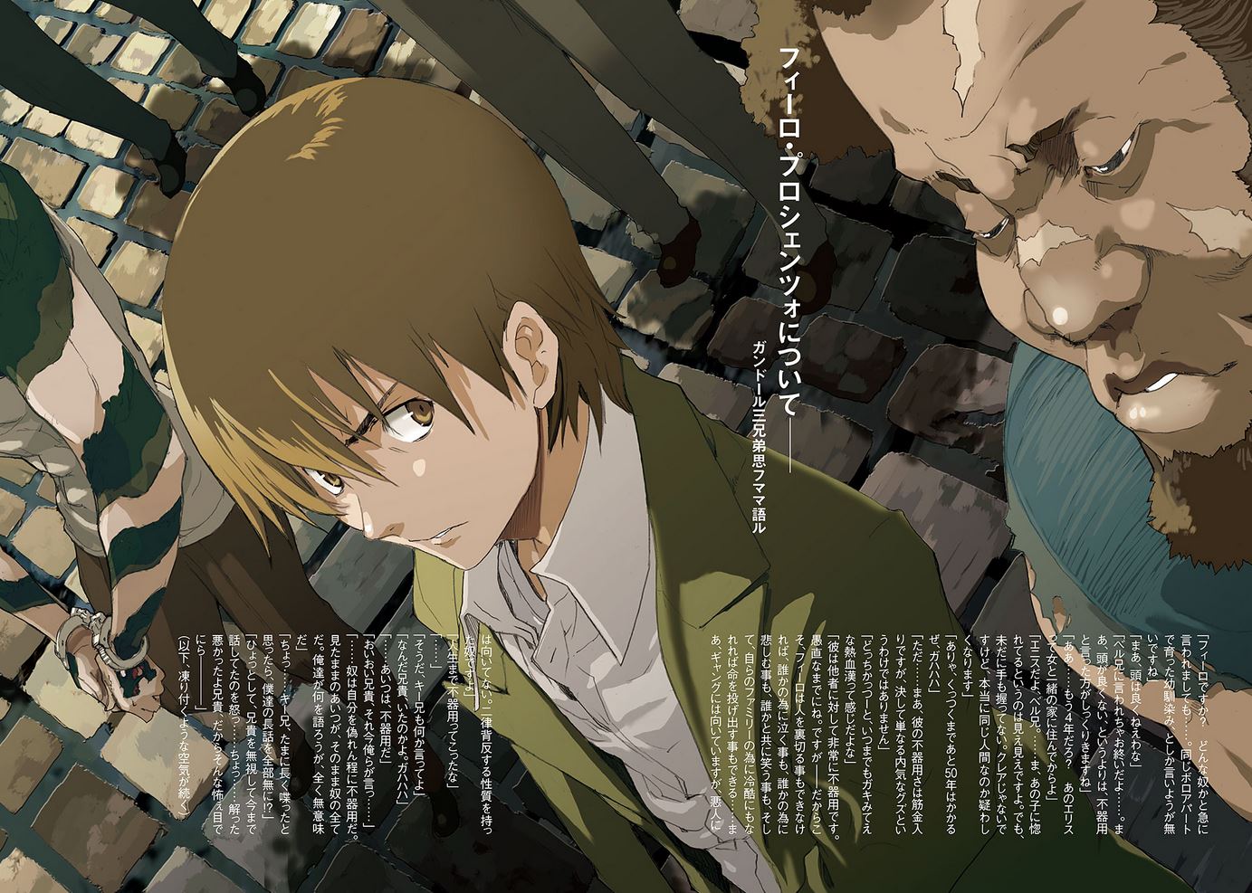 1934 Alice In Jails Prison Regarding Firo Prochainezo Baccano Wiki Fandom