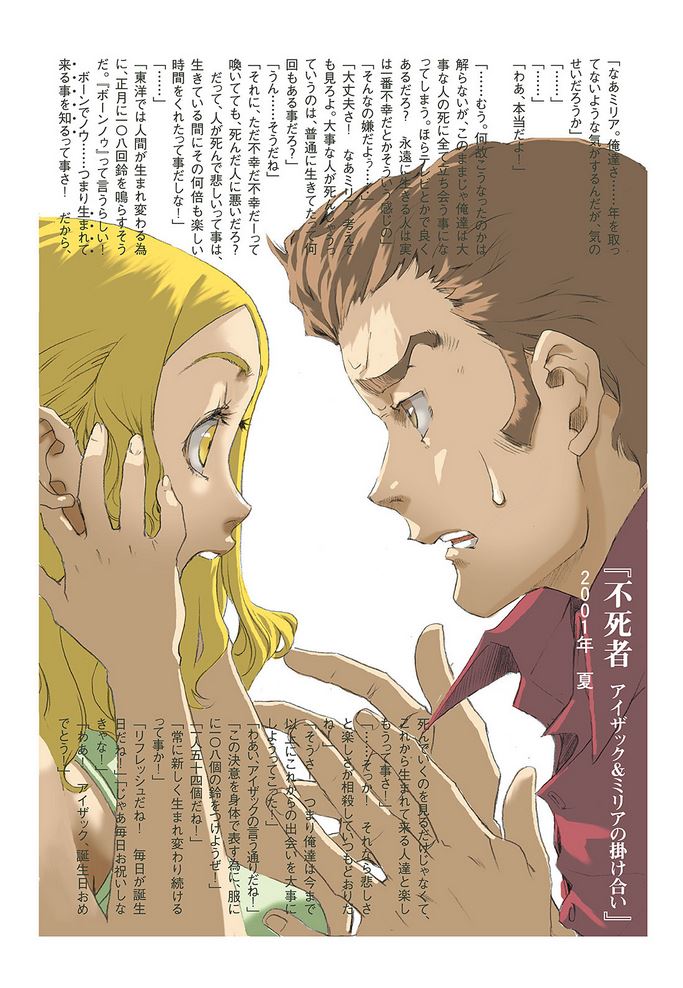 01 The Children Of Bottle Dialogue Between Isaac And Miria Immortals Baccano Wiki Fandom