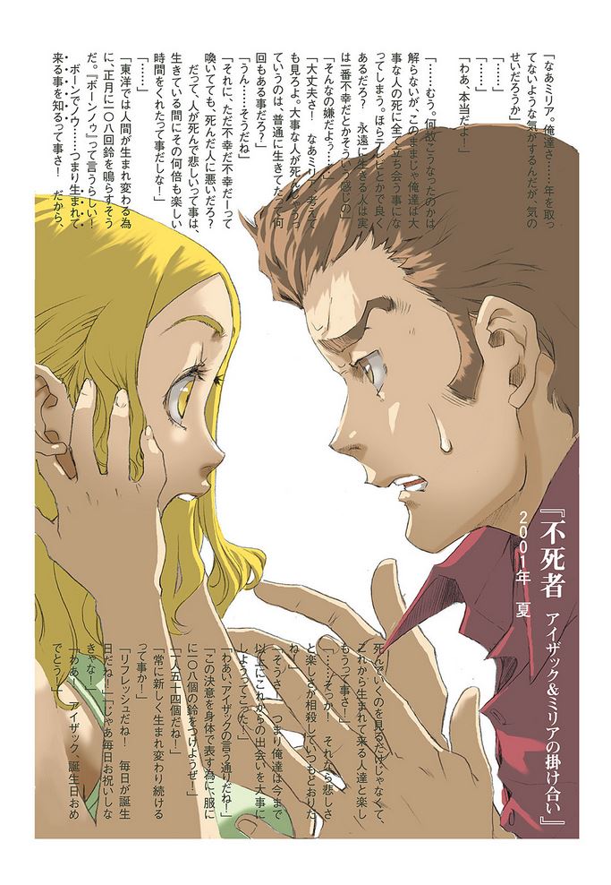 01 The Children Of Bottle Dialogue Between Isaac And Miria Immortals Baccano Wiki Fandom 01 The Children Of Bottle Dialogue Between Isaac And Miria Immortals Baccano Wiki Fandom