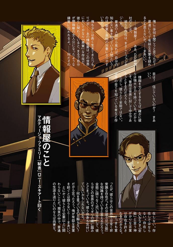 1932 Drug The Dominos The Information Brokerage Baccano Wiki Fandom