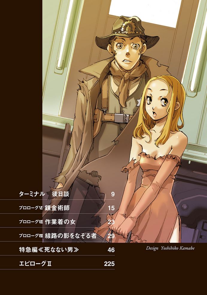 1931 The Grand Punk Railroad: Express | Baccano! Wiki | Fandom