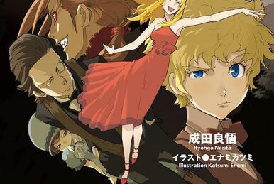 【中古】 Baccano!, Vol. 8 (Light Novel): 1934 Alice in Jails: Prison/YEN PR/Ryohgo Narita バッカーノ！1934 獄中編 Alice In Jails (Baccano!, #8) by