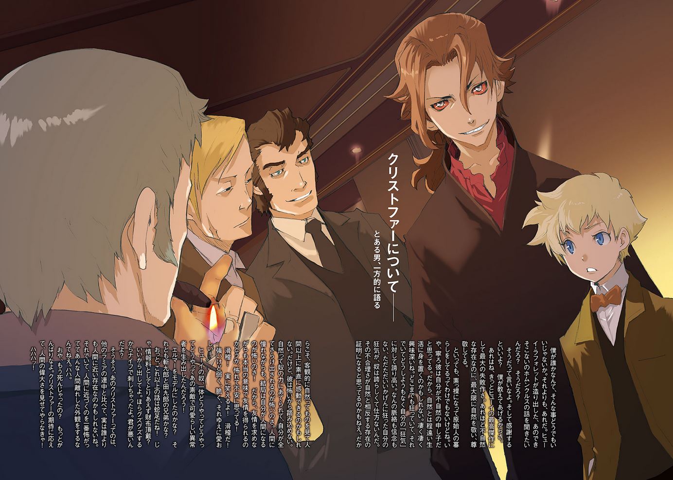 Category Images Baccano Wiki Fandom