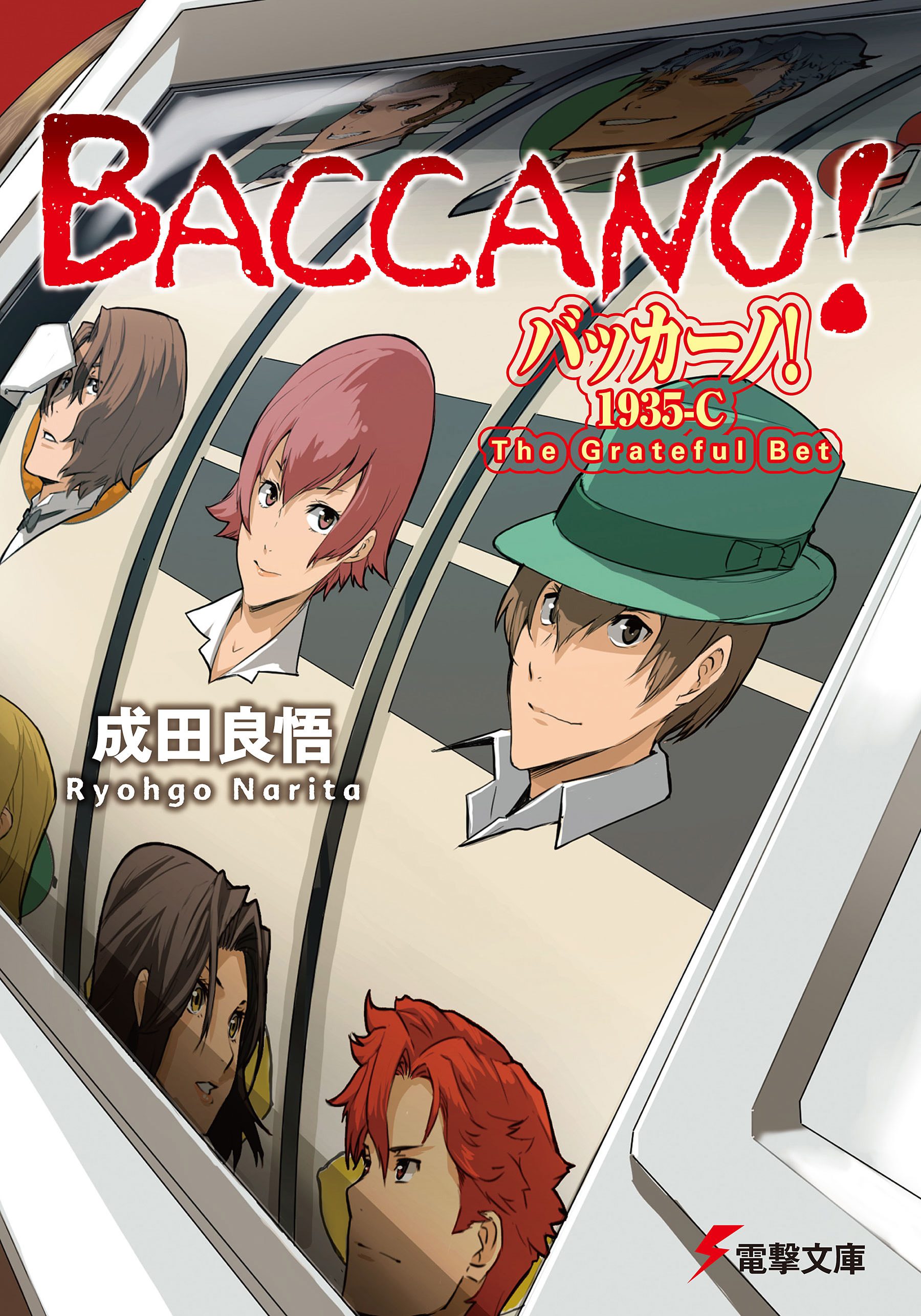 Baccano 19 - 1935 - B Dr. Feelgreed - 2