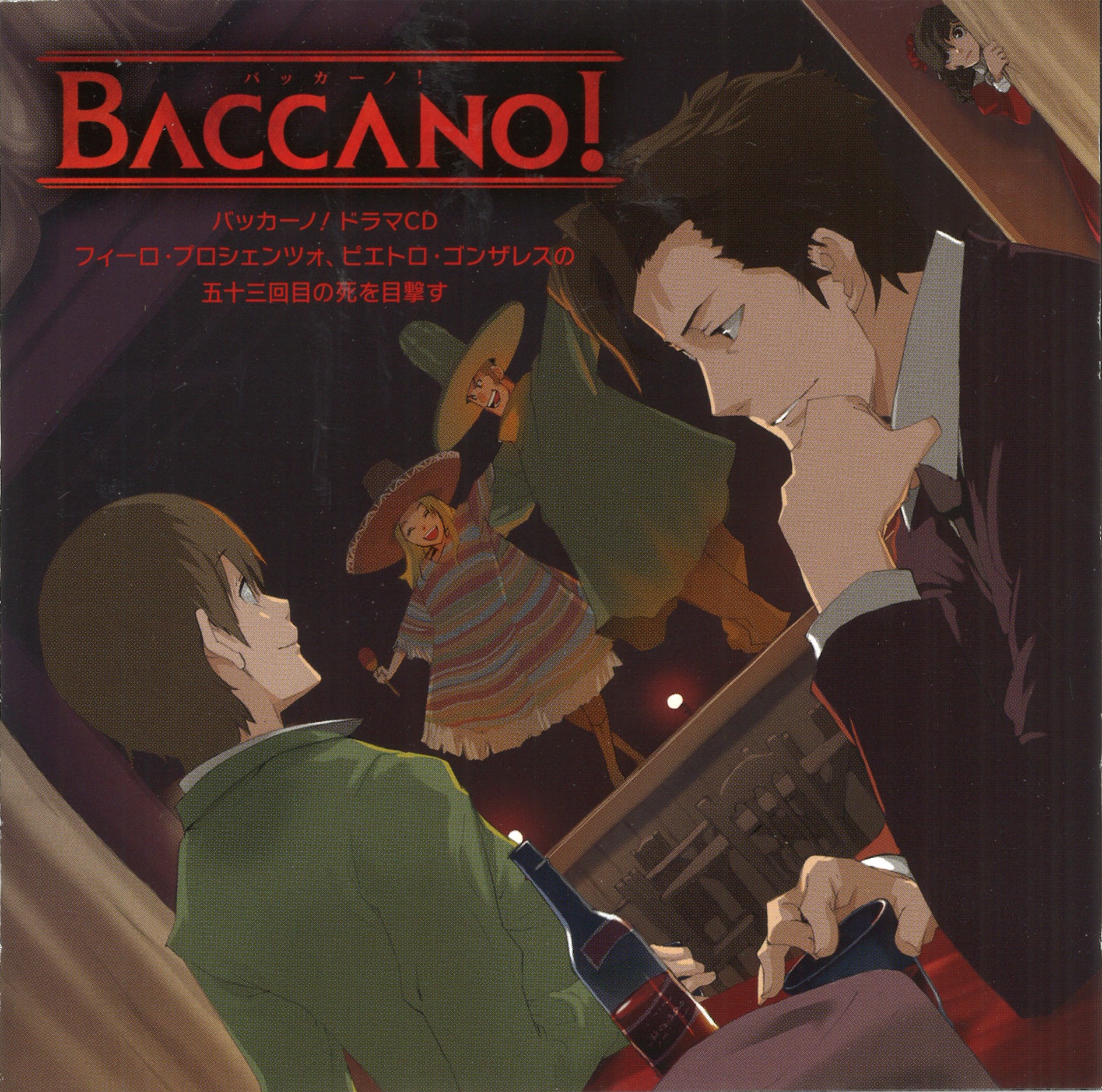 Firo Prochainezo Witnesses The 53rd Death Of Pietro Gonzales Baccano Wiki Fandom