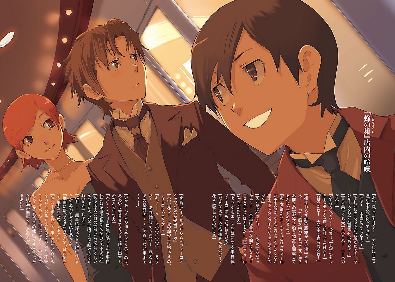 02 Side A Bullet Garden The Din Inside Alveare Baccano Wiki Fandom