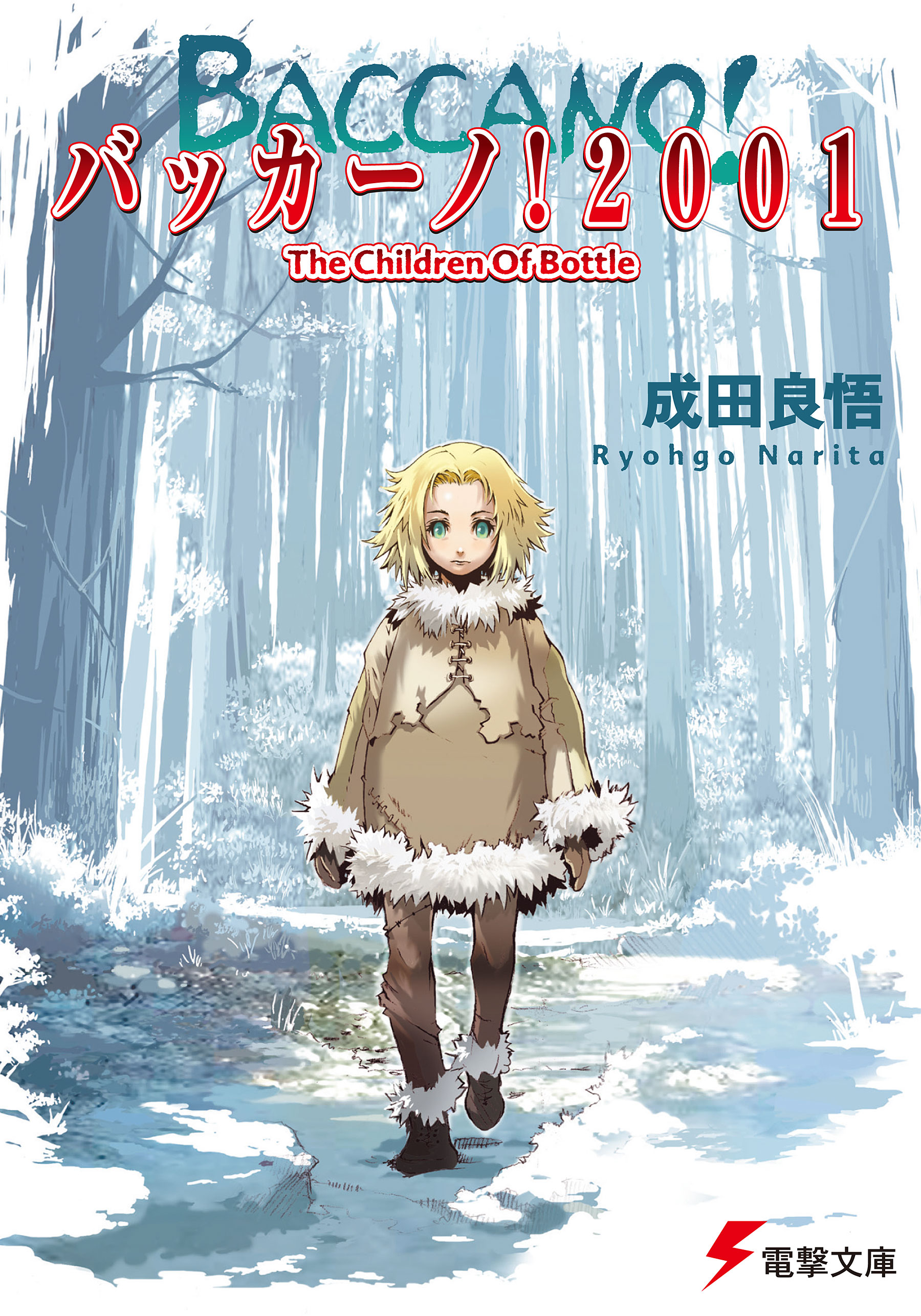【中古】 Baccano!, Vol. 5 (Light Novel): 2001 the Children of Bottle/YEN PR/Ryohgo Narita 2001 The Children of Bottle | Baccano! Wiki | Fandom