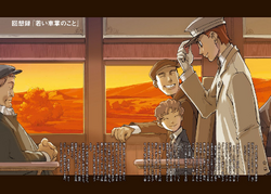 BaccanoVol03colorpage04.png