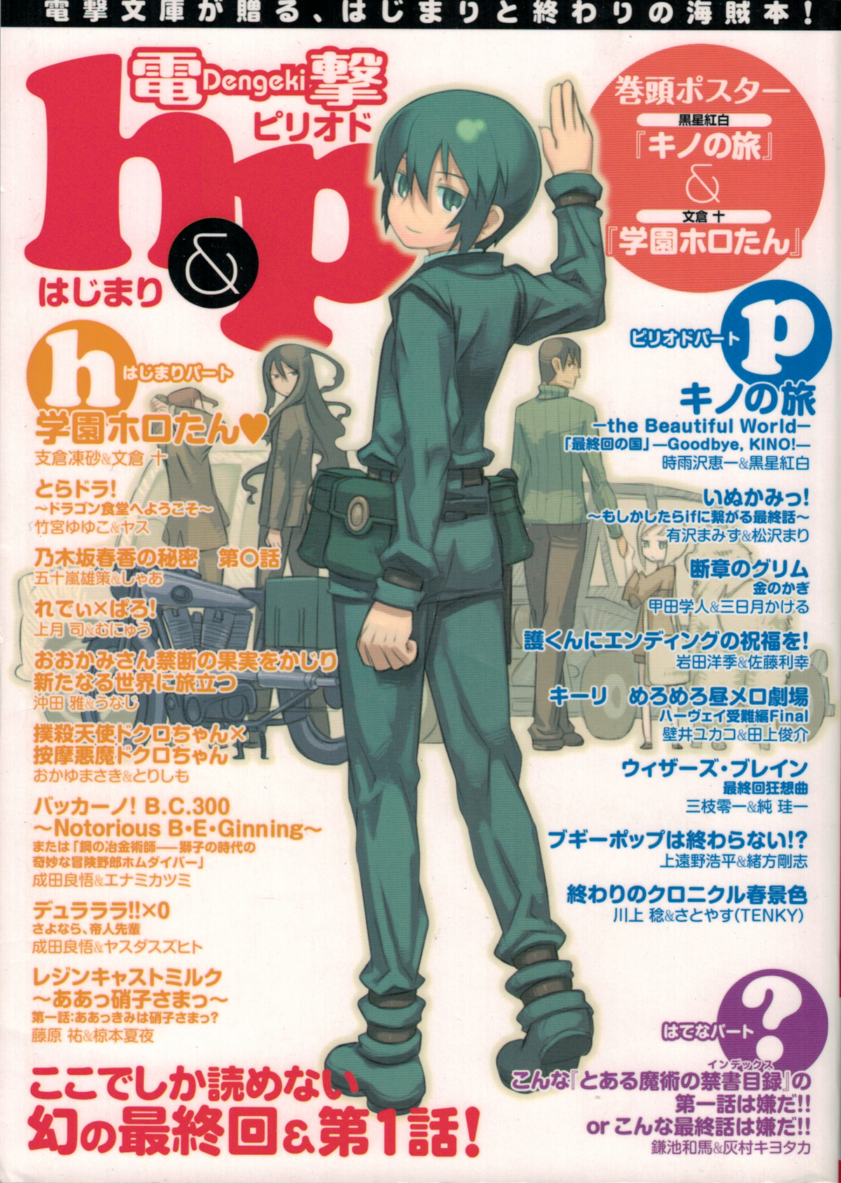 Baccano B C 300 Notorious B E Ginning