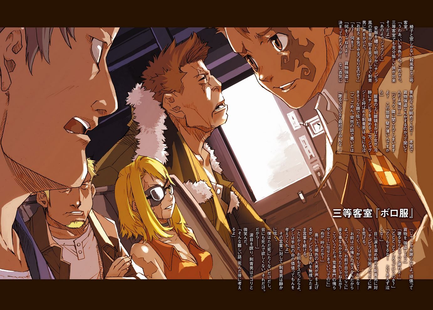 Jacuzzi Splot | Baccano! Wiki | Fandom