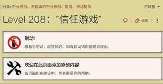 《真•信任游戏》