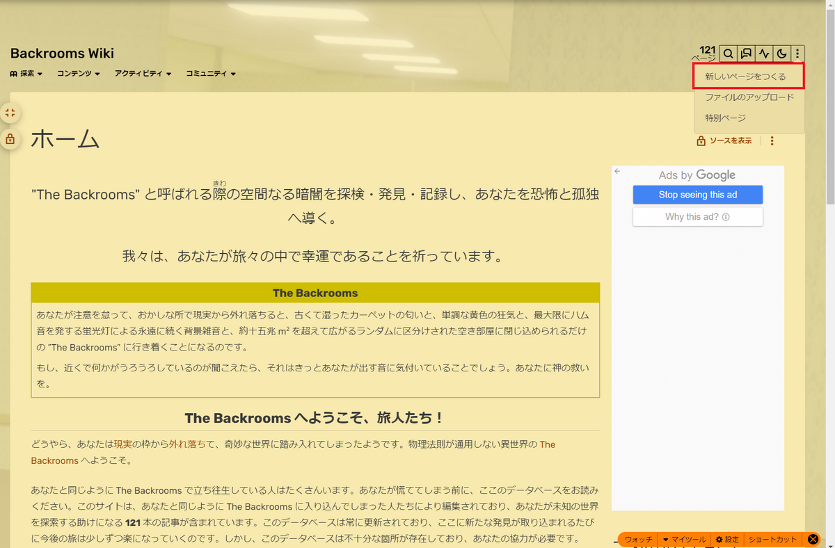 Backrooms Wiki チュートリアル Backrooms Wiki Fandom Backrooms Wiki チュートリアル Backrooms Wiki Fandom