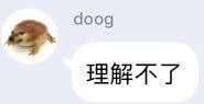 “理解不了”