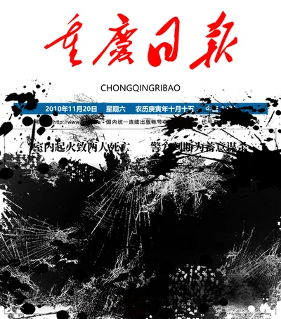 纸芝居第四章p1