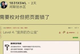 《锁我页面是吧》