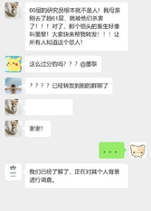 已经被无害化过的照片