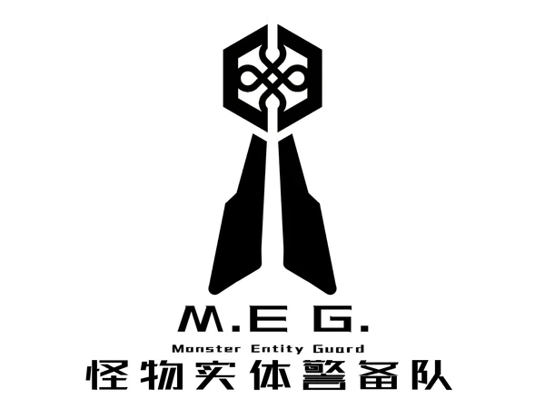 怪物实体警备队