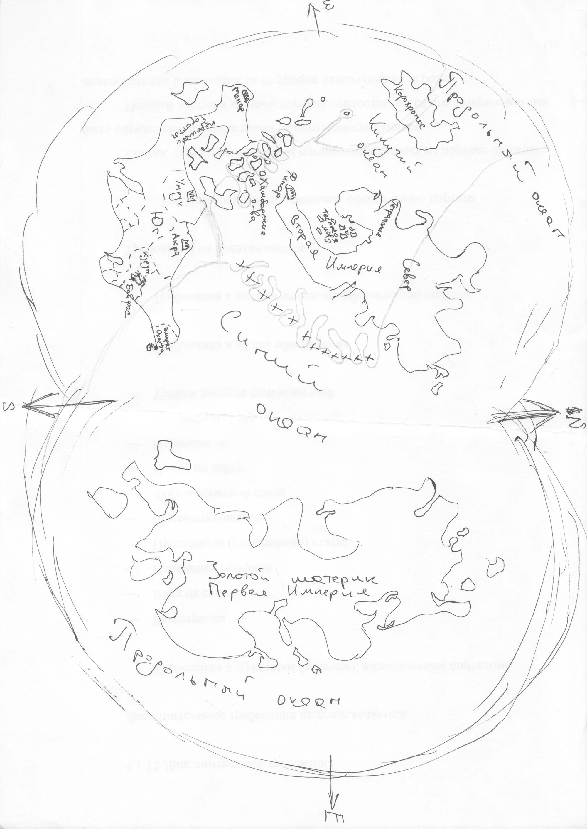 Север | Backyardofworlds Wiki | Fandom