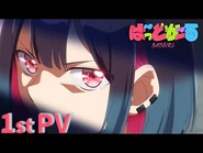 First PV