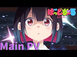 TVアニメ「ばっどがーる」メインPV｜_7月5日(土)放送開始！