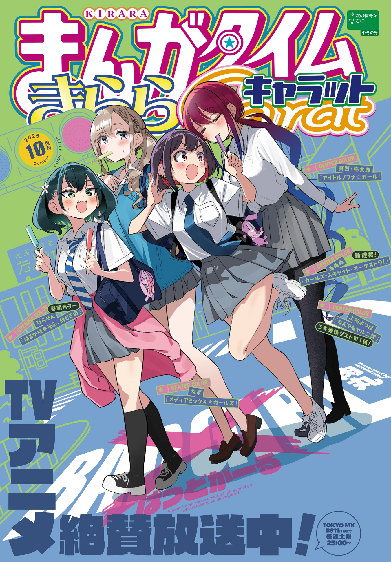 Bad Girl (manga) | Bad Girl Wiki | Fandom, image size:1350x1938