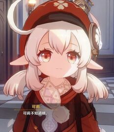 可莉勇造瘀青 實機截圖