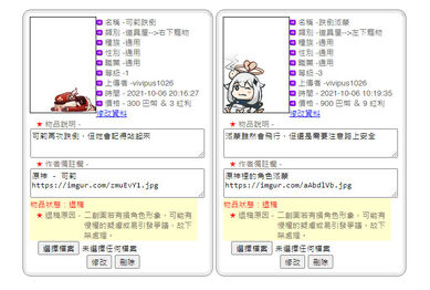 可莉跌倒 Q版