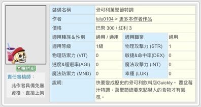 維骨莉勇造
