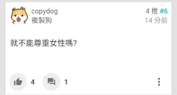 拷贝狗 巴哈百科 Fandom