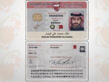 Bahrain Identity Card.jpeg
